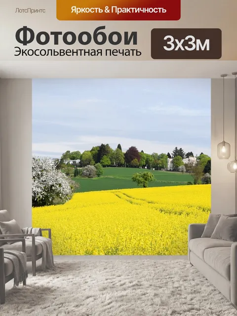 Фотообои Природа