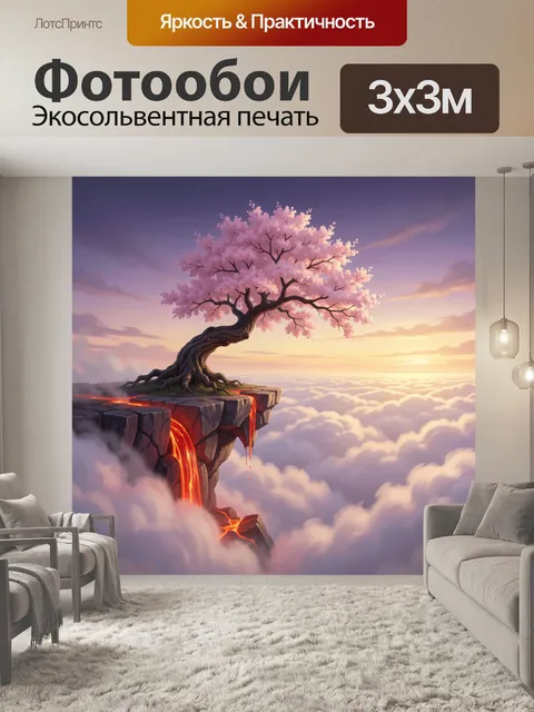 Фотообои Цветущее дерево над облаками