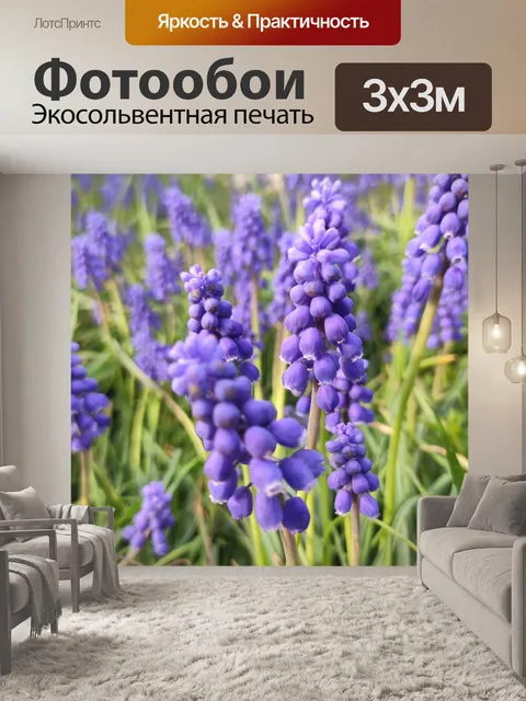 Фотообои Цветы