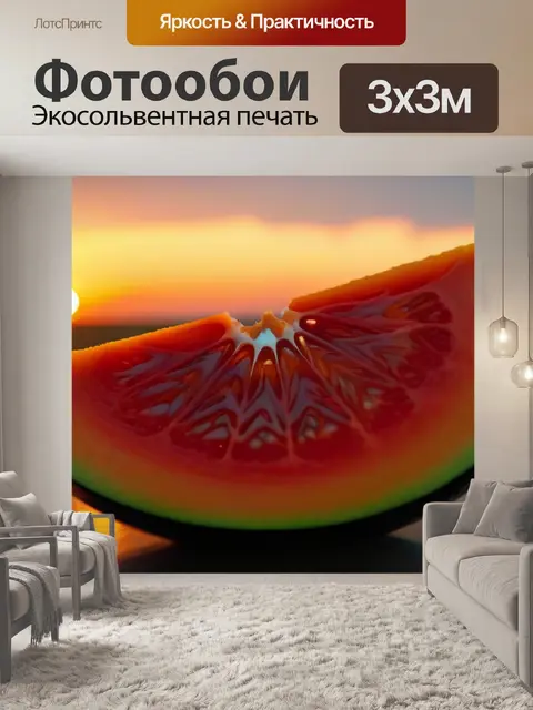 Фотообои папайя, срезанная на фоне солнечного заката