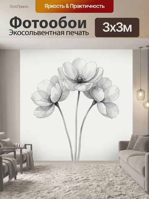 Фотообои Белые цветы в акварели