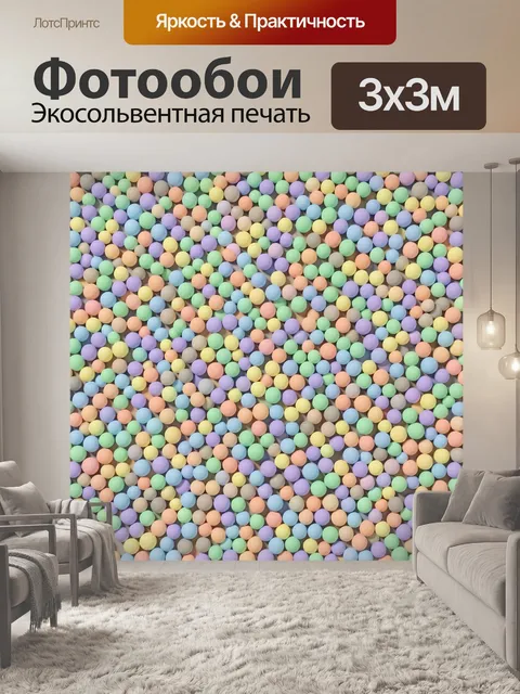 Фотообои Пастельные разноцветные шарики