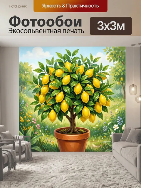 Фотообои Лимонное дерево в цветущем саду
