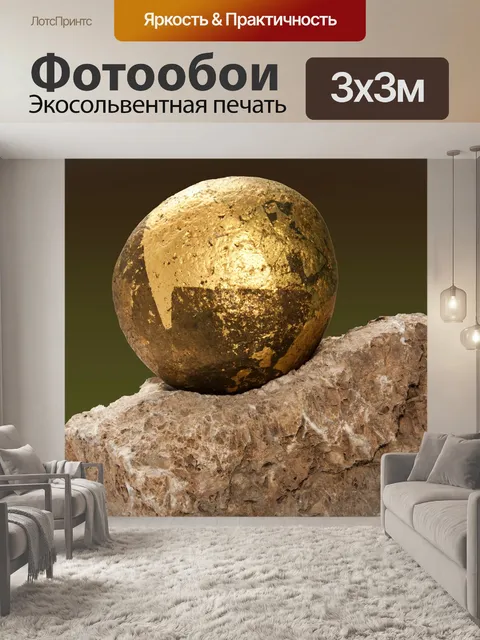 Фотообои Камень