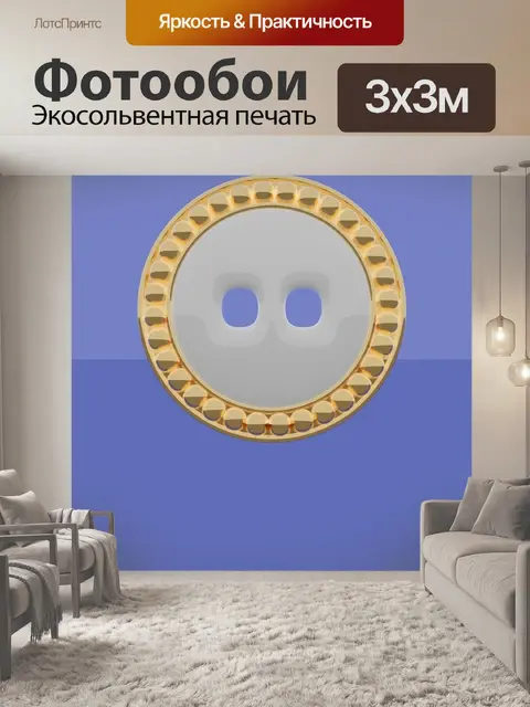 Фотообои Кнопка