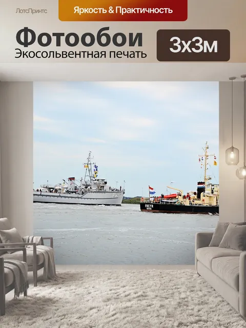 Фотообои Парус Амстердам 2015