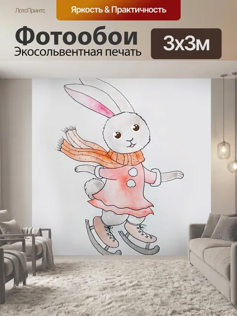 Фотообои кролик, коньки, спорт, зайчик