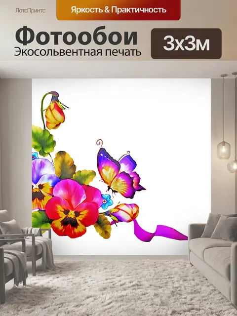 Фотообои Акварель цветы