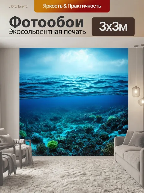 Фотообои море в стиле барокко, обилие морской флоры и фауны, с привидениями старинных морских путешествий