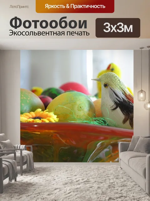 Фотообои Пасхальный