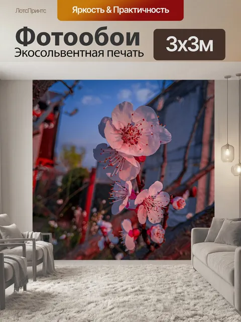 Фотообои Природа