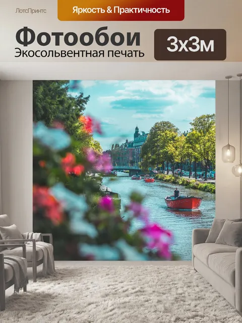 Фотообои Мост