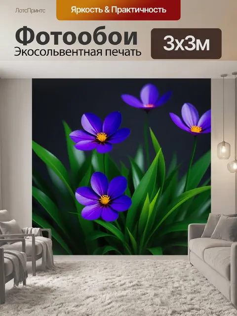 Фотообои цветы и растения в минималистичном стиле