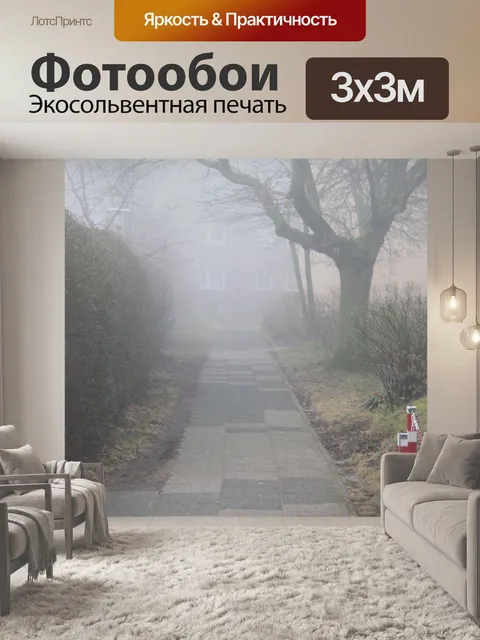 Фотообои Фон