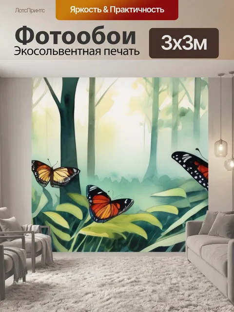 Фотообои бабочки в лесу