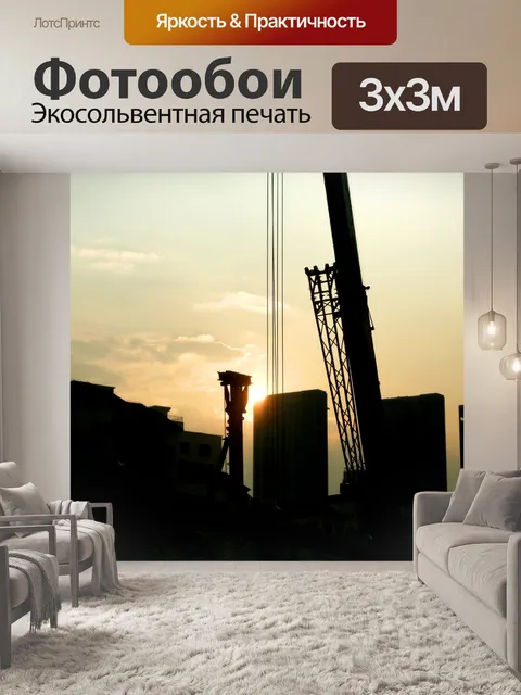 Фотообои Закатное сияние