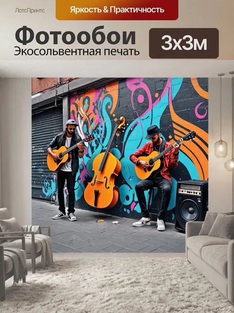 Фотообои город в стиле вектор, уличные художники и музыканты на улице