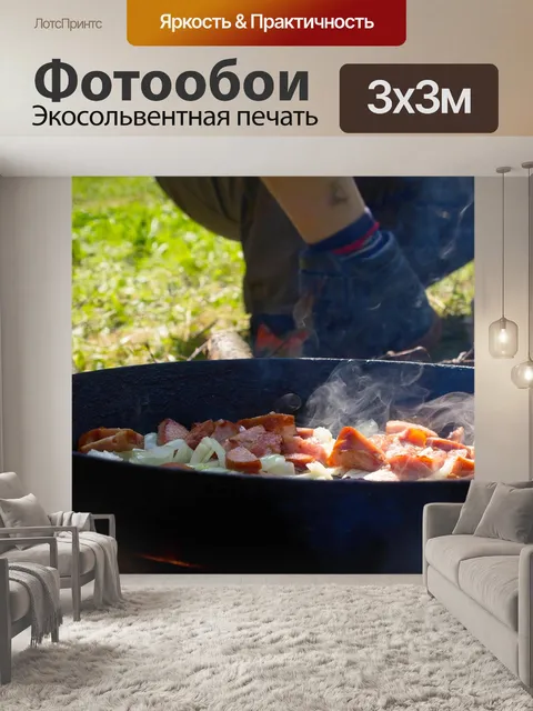 Фотообои Пламени