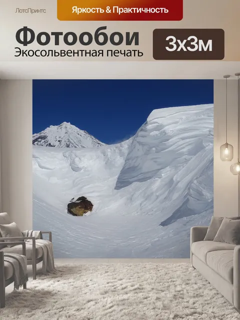Фотообои Горы