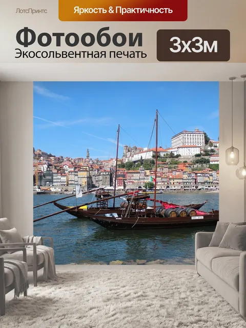 Фотообои Лодка