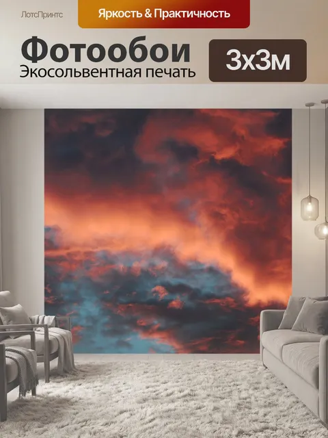 Фотообои Небо облака закат фото