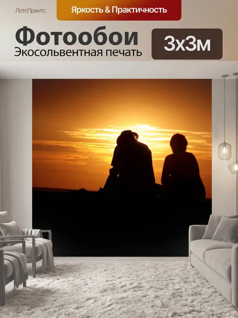 Фотообои Ностальгия