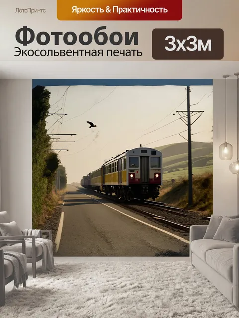 Фотообои региональный поезд с двухэтажным вагоном отправляется рано утром
