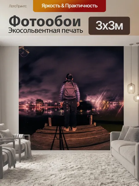 Фотообои Природа