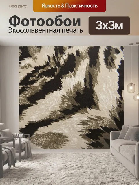 Фотообои Пыжик 6