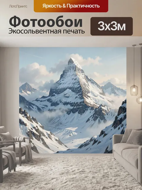 Фотообои Заснеженная горная вершина