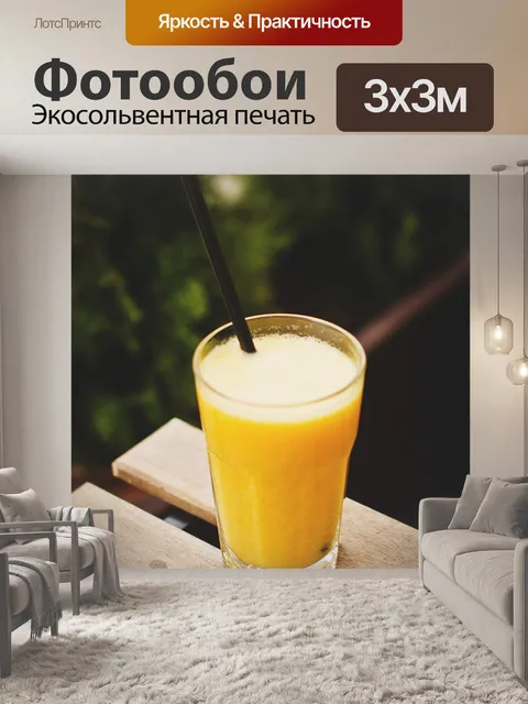 Фотообои Еда