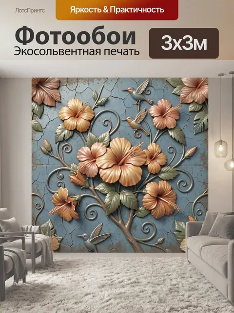 Фотообои Цветы гибискуса и птицы на ветвях