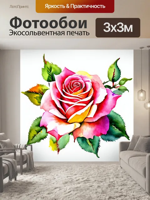 Фотообои роза, нарисованная в стиле акварели, с мягкими, размытыми красками и яркими оттенками, на белом фоне