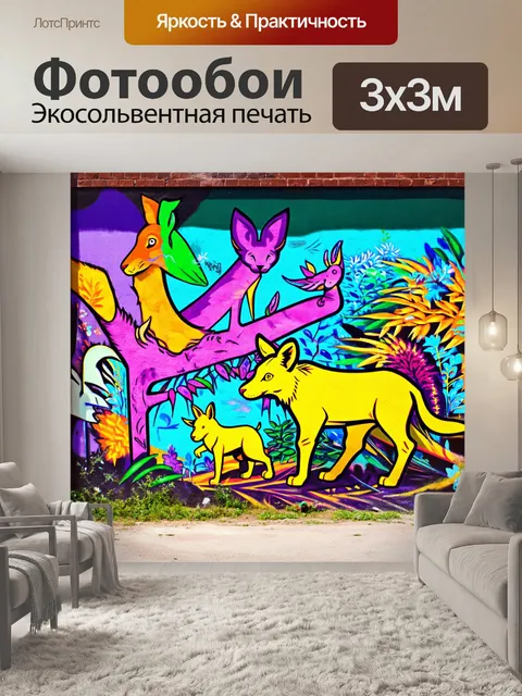 Фотообои фон в стиле графити, который изображает разнообразие животных, стилизованные силуэты, наполненные яркими…