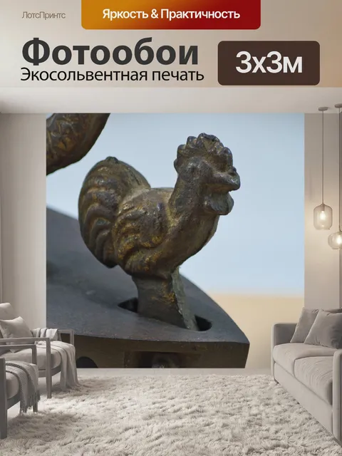 Фотообои Железо