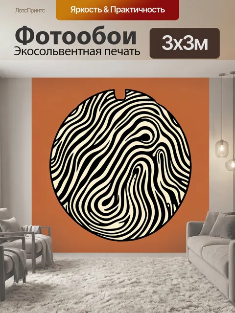 Фотообои Абстрактный круг с волнистыми линиями