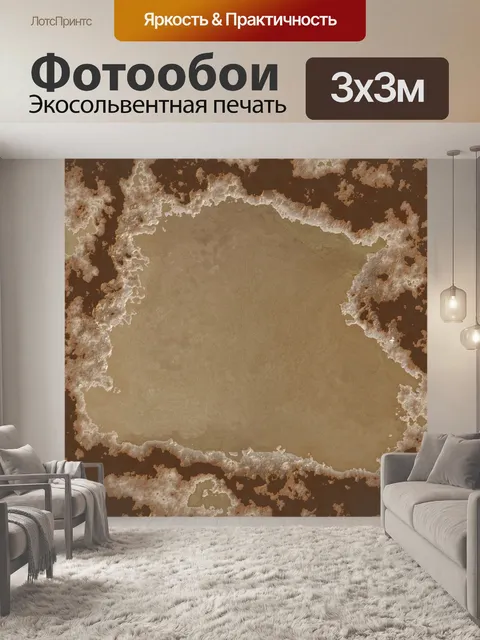 Фотообои Текстурированная цифровая бумага 64
