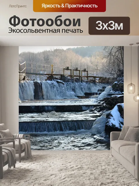 Фотообои Зима