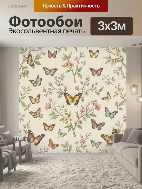 Фотообои Бабочки на ветвях цветущих