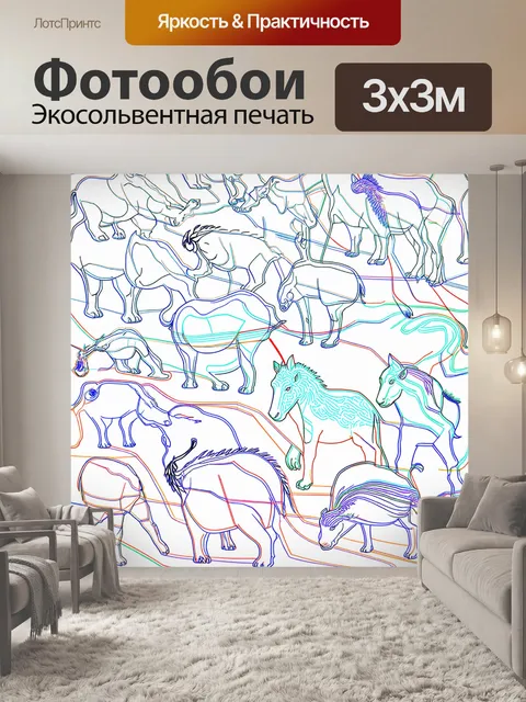 Фотообои линии, формирующие контуры разных животных