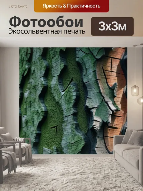 Фотообои древесные раны на старых деревьях