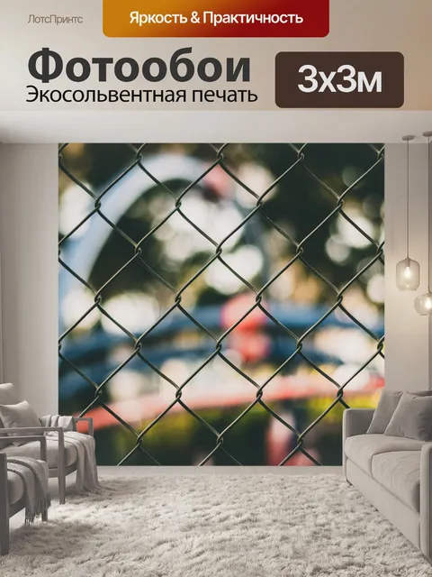 Фотообои Изгородь