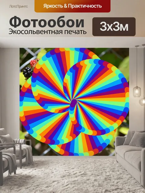 Фотообои Сумасшедшие ягоды