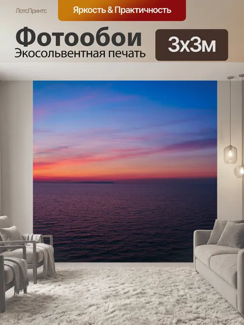 Фотообои Балтийское море