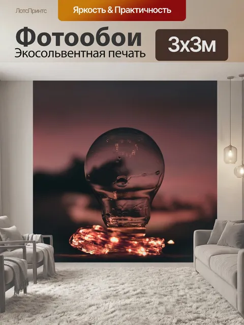 Фотообои Природа