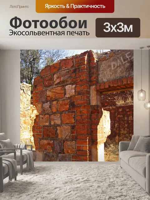 Фотообои внутреннее строение крепостных стен