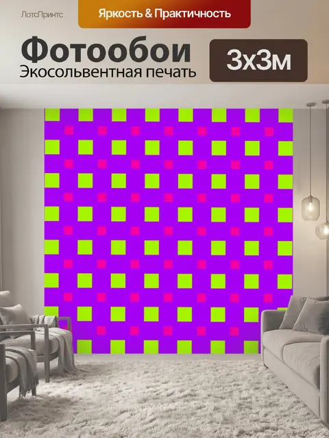 Фотообои Геометрический узор фона неон