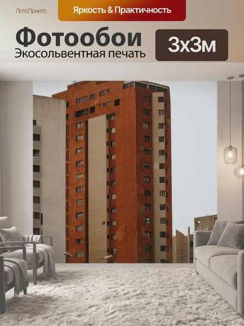 Фотообои Строительство