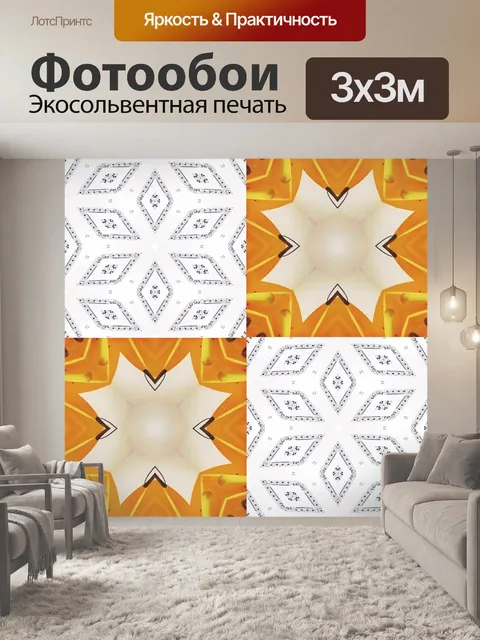 Фотообои Цветы и музыка - 4