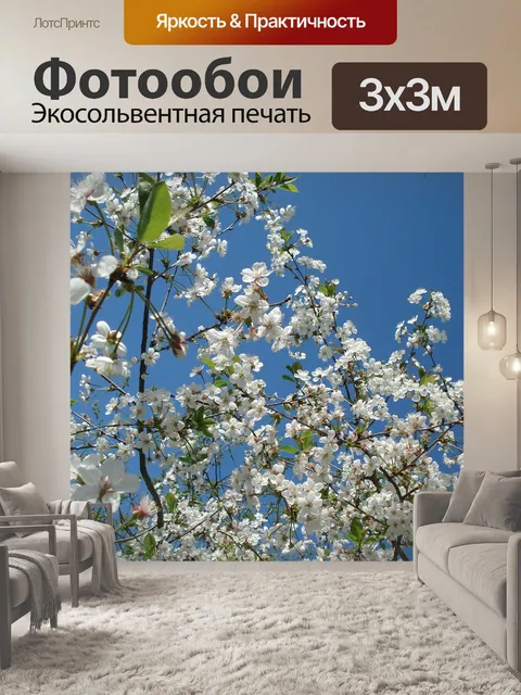 Фотообои Весна
